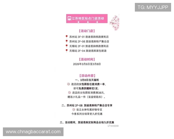 PA百家官网最新活动与促销优惠详细说明与参与方式