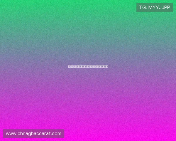 乐鱼百家乐移动端无缝连接,随时随地享受精彩赌场娱乐体验