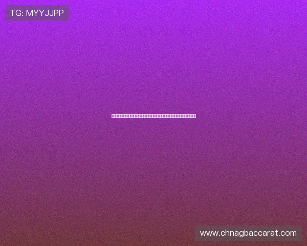 真人电竞棋牌官方版下载安装成功后,如何优化游戏设置提升整体体验效果 真人电竞棋牌官方版下载安装成功后,如何优化游戏设置提升整体体验效果