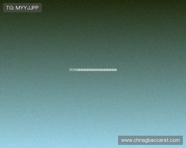 2026世界杯哥伦比亚对阵葡萄牙后防线详细分析与战术布局解析