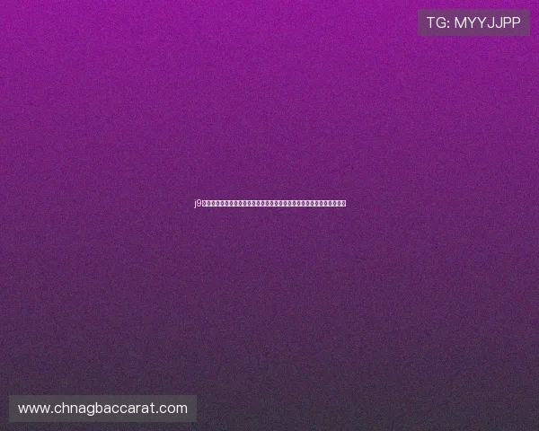 j9真人游戏第一：如何利用世界杯热点打造高流量真人游戏内容与用户粘性