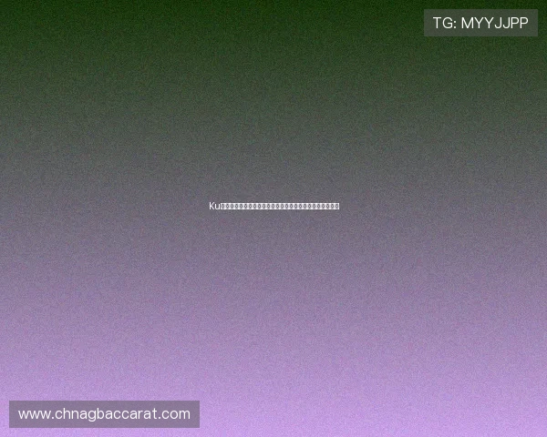 Ku真人版世界杯精彩集锦盘点足球巨星的巅峰对决与难忘瞬间
