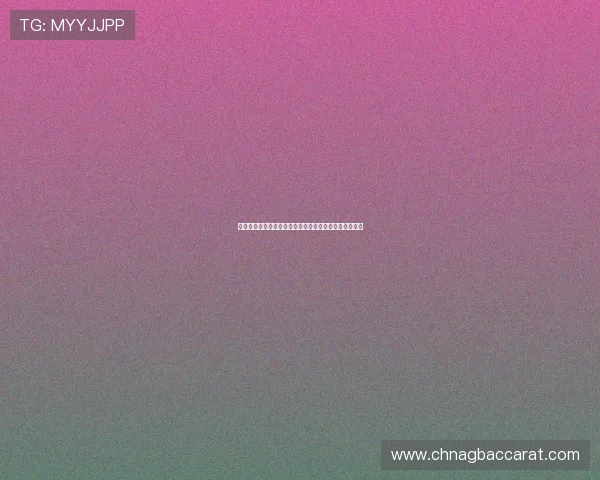 百家乐下载安装助你轻松体验世界杯赛事直播与竞猜乐趣