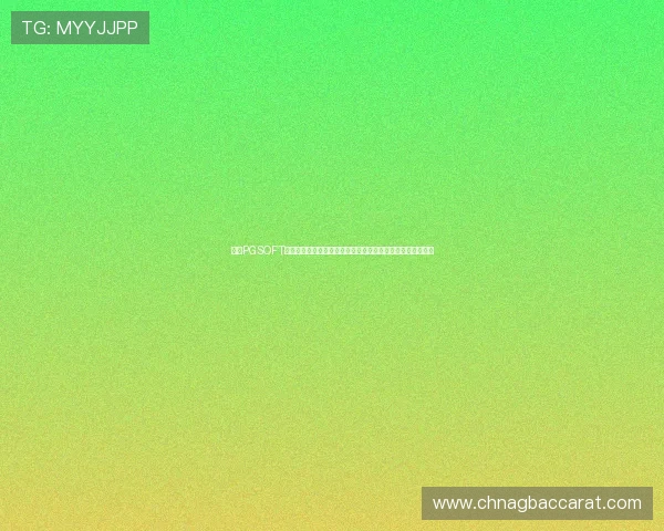 探索PGSOFT官网真人平台在世界杯主题报道中的创新玩法与用户互动方式 探索PGSOFT官网真人平台在世界杯主题报道中的创新玩法与用户互动方式