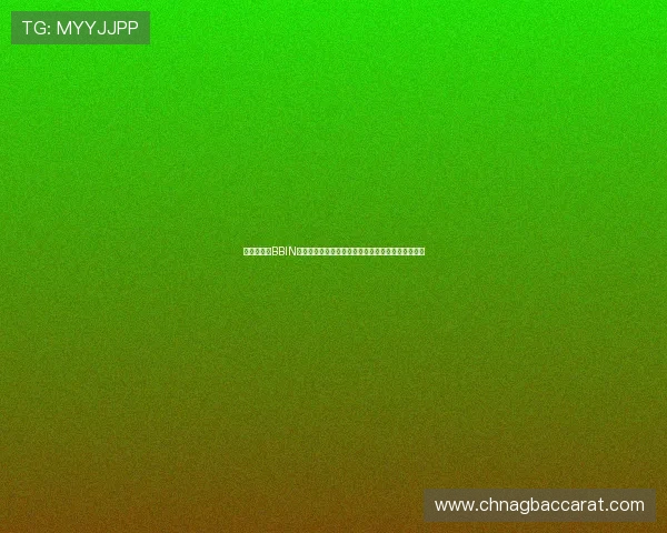 世界杯期间BBIN真人娱乐平台推出的特色真人娱乐游戏及其玩法介绍