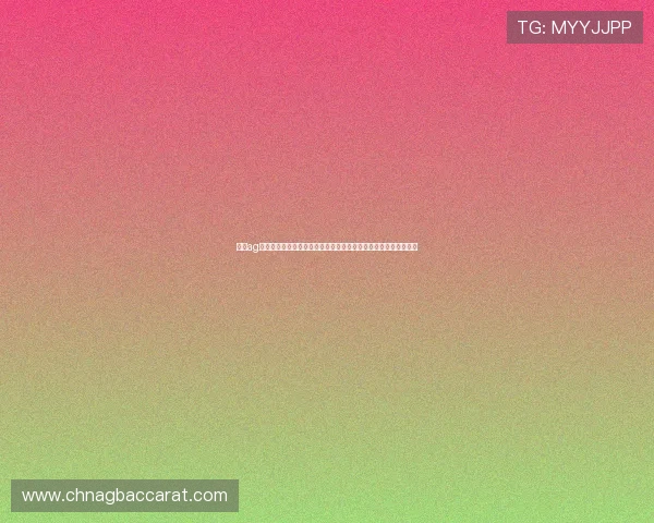 澳门ag视讯厅客服电话号码查询，便捷解决账户登录与游戏操作相关问题